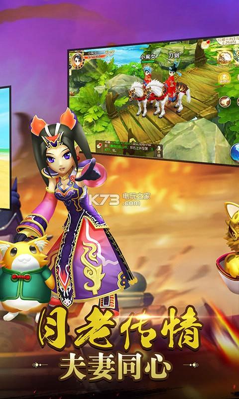热血江湖手游下载缩略图