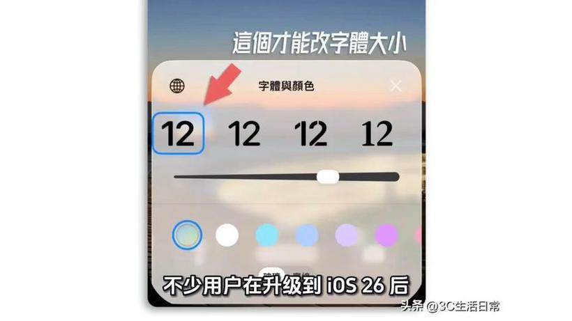 iphone锁屏显示时间缩略图