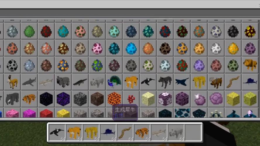 Minecraft动物模组缩略图