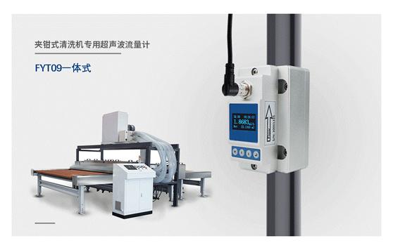 夹钳式超声波流量计缩略图