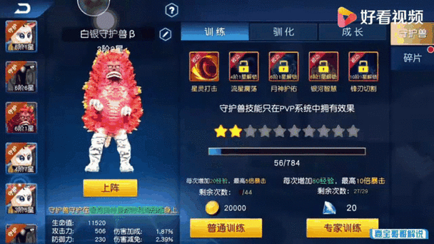 小鑫奥特曼传奇32.0内置菜单缩略图