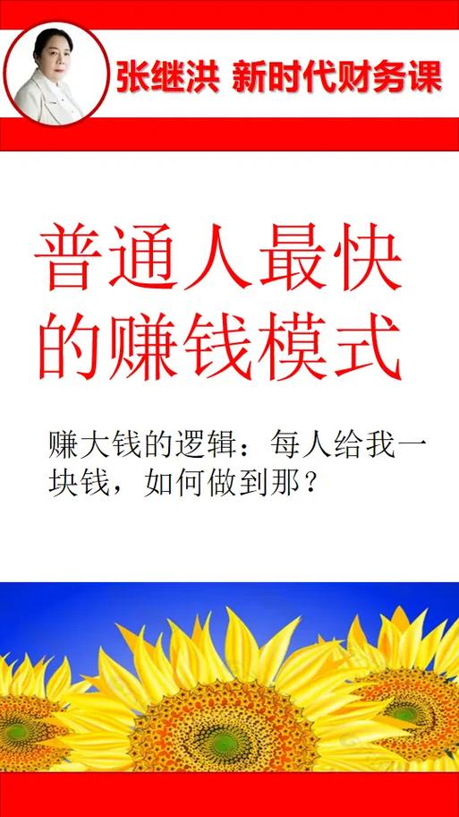 干什么活挣钱最快缩略图