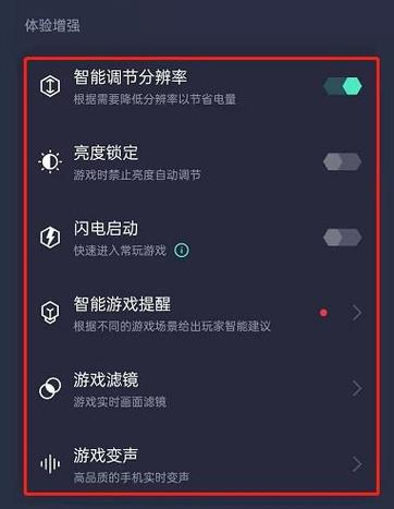 oppo手机进入游戏空间的步骤缩略图