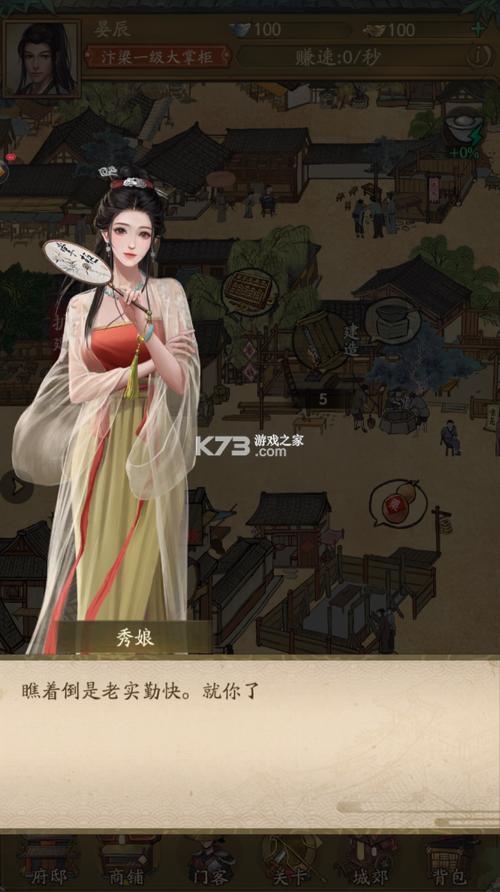 叫我大掌柜h5v7.4版下载