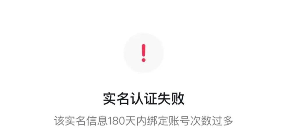 实名认证超过次数限制怎么办游戏截图