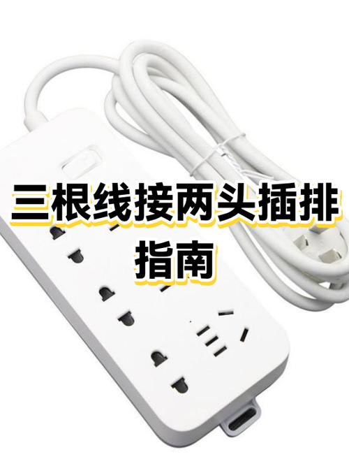 有三根线接两根线的接头怎么接缩略图