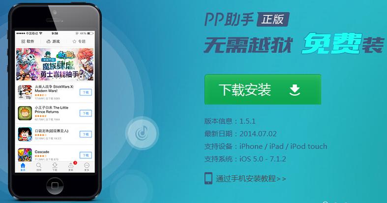 itunes下载安装安卓版缩略图
