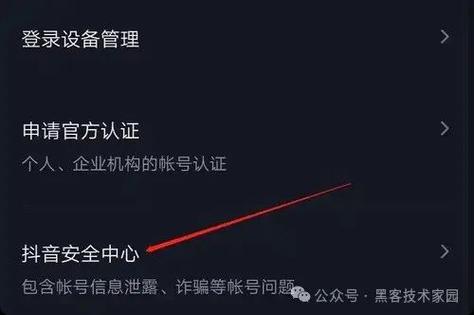 抖音可以解绑实名认证吗游戏截图