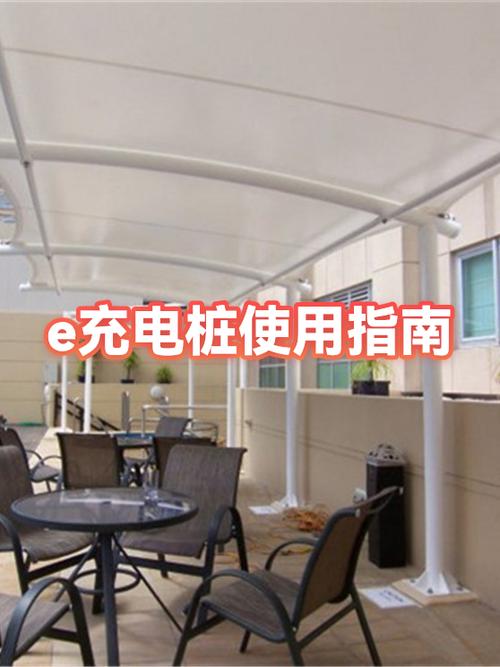 e充电官方网站缩略图