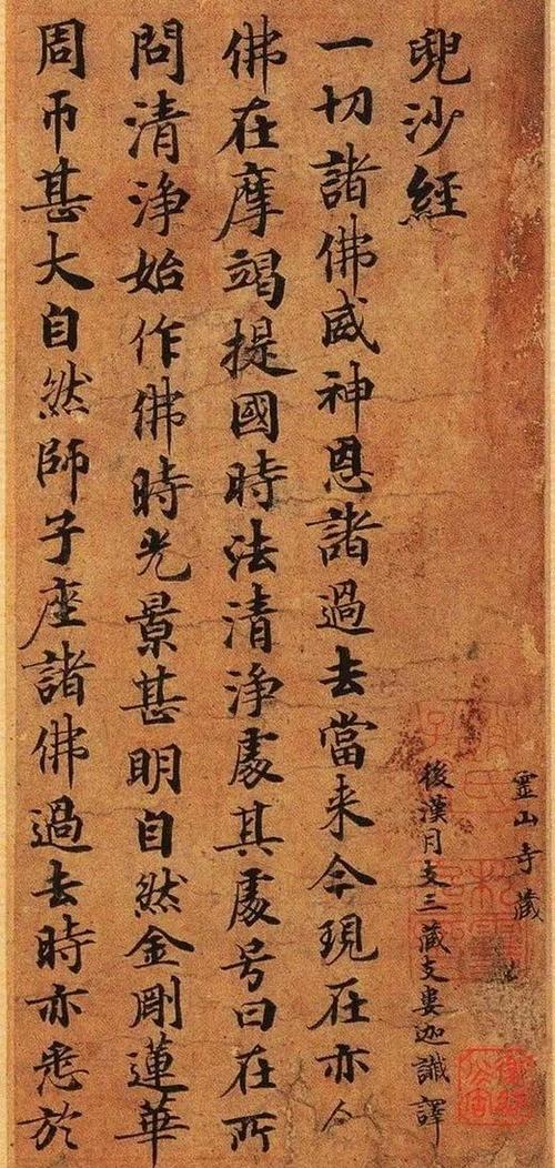 经典小楷名帖缩略图