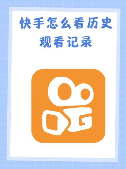 快手怎么查历史提现记录缩略图