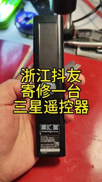 三星遥控器怎么打开后盖缩略图