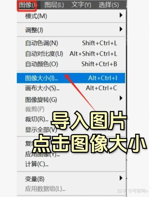 修改图片分辨率dpi的步骤游戏截图