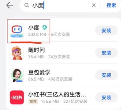 小度在家连接wifi缩略图