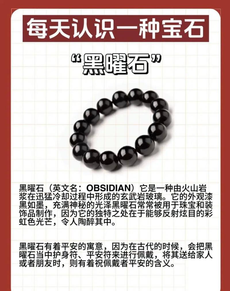黑曜石的价格一般是多少缩略图