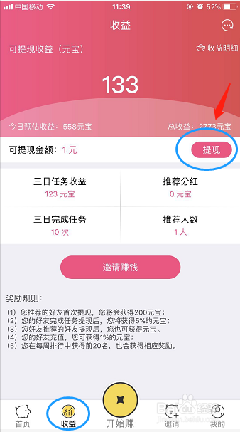 来钱道投票赚钱平台缩略图