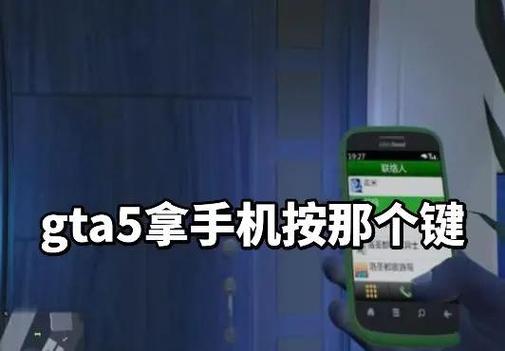 GTA5怎么开线上模式缩略图