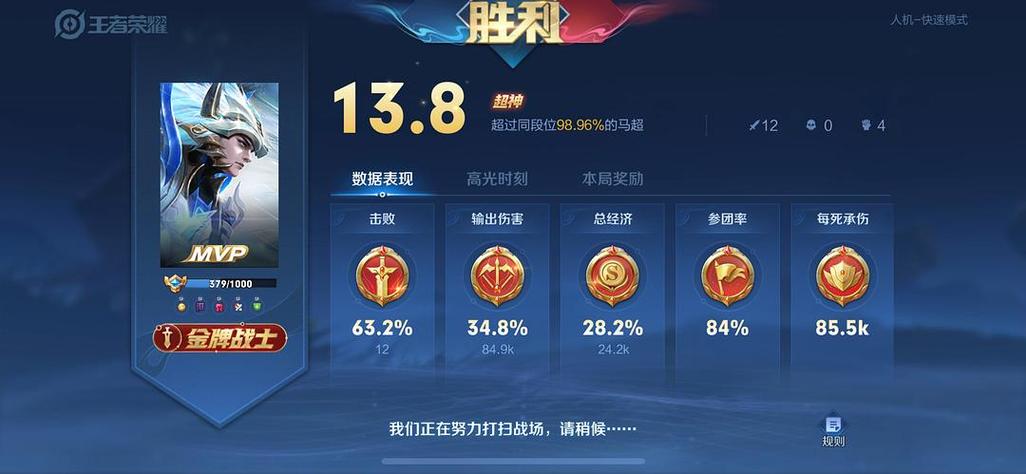 马超新皮肤什么时候上架缩略图