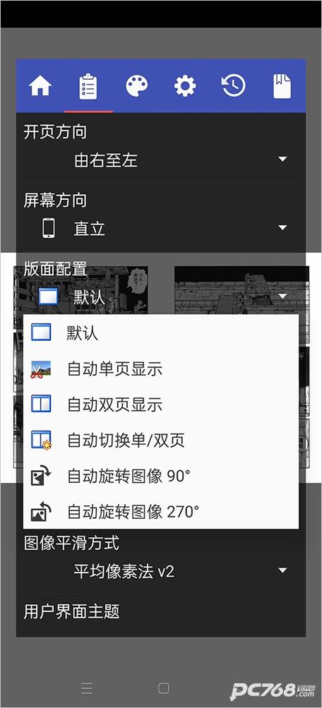 perfectviewer捐赠版缩略图