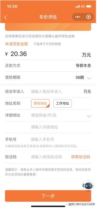 平安车主贷好审批吗游戏截图