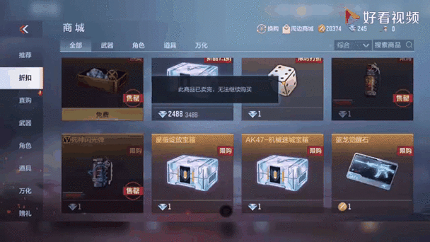 穿越火线购买武器商城缩略图