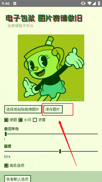 电子包浆图片生成器网站缩略图