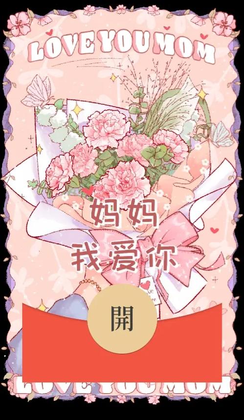 创意母亲节礼物缩略图