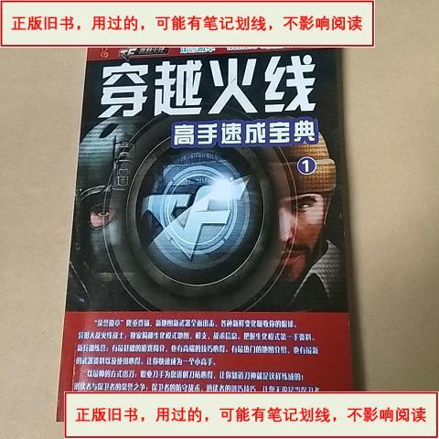 穿越火线免费账号和密码游戏截图