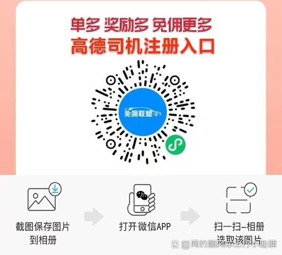易司机平台缩略图