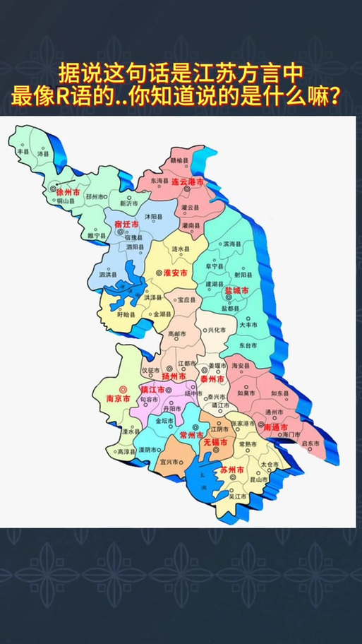 江苏省地图全图高清版大图缩略图