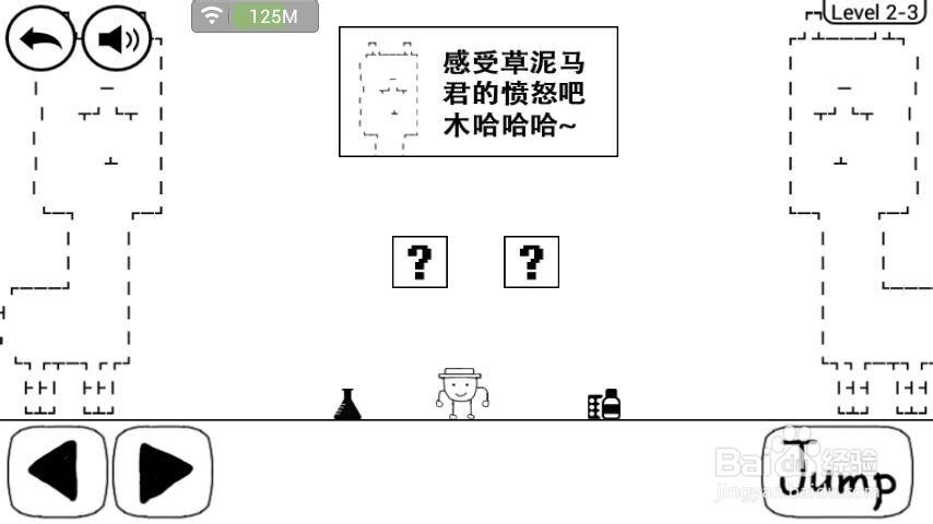 奇怪的大冒险4-2游戏截图