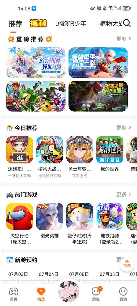 233乐园233游戏乐园缩略图