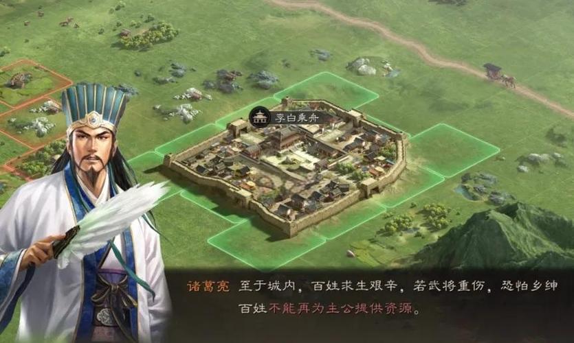 三国志战略版无限资源破解版游戏截图