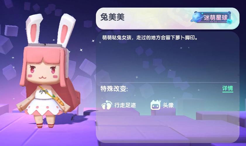 迷你世界兔美美跳舞缩略图