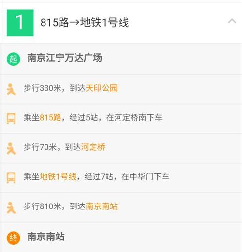 南京南站坐地铁几号线缩略图