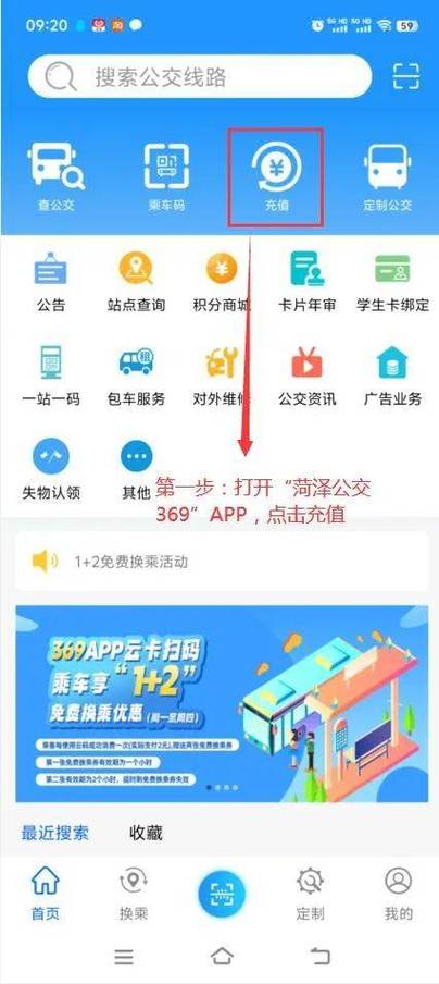 老年公交卡充值网上充值缩略图