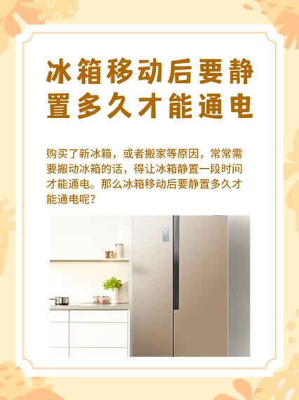 突然断电又来电对冰箱的影响缩略图