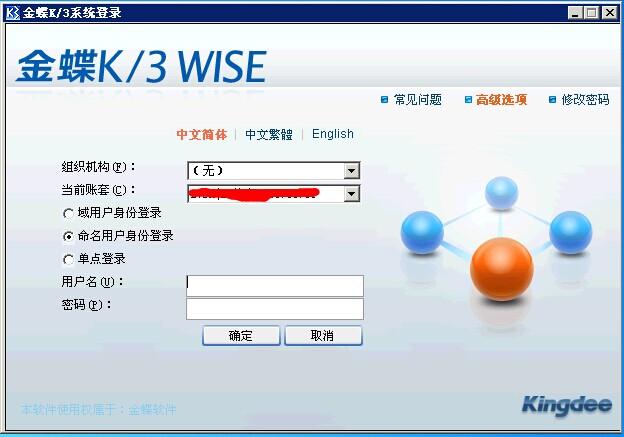金蝶kis和k3界面缩略图