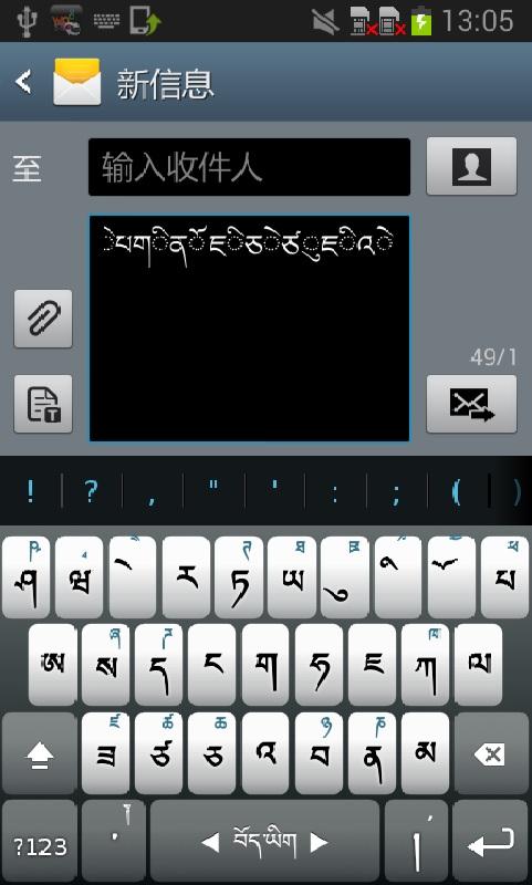手机藏文字体缩略图