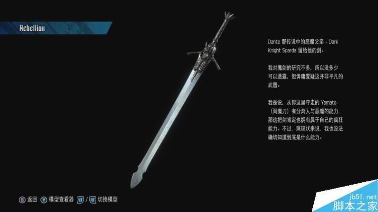 但丁盾斧如何获得缩略图