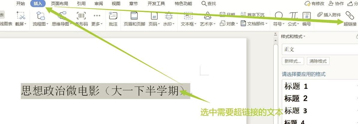 word网页版入口缩略图
