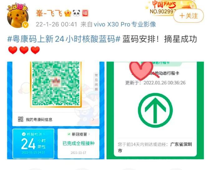 广州电子健康码缩略图