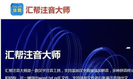 第三声和第二声怎么区分缩略图