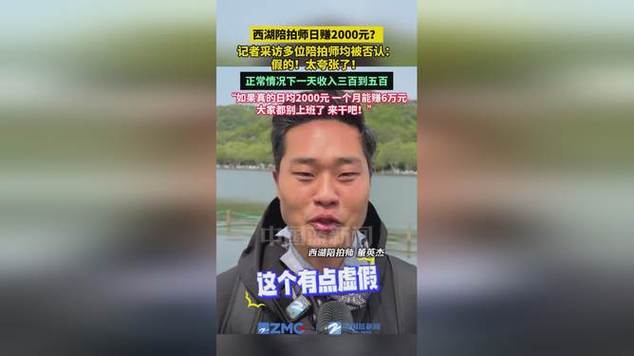 摄影师一个月收入多少缩略图