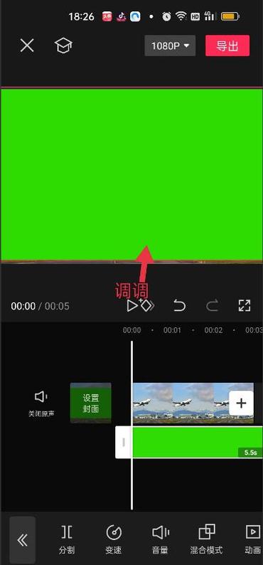 绿幕抠图怎么抠缩略图