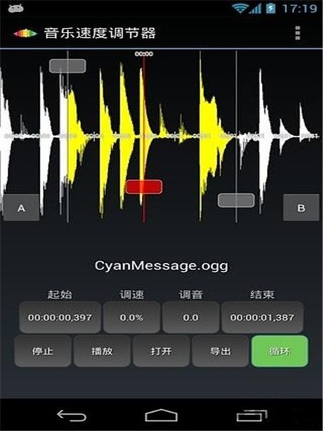 音乐速度调节器2012版图标