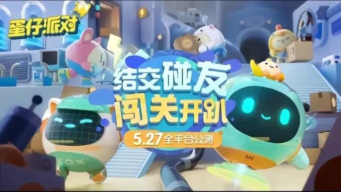 蛋仔派对第一赛季到第十五赛季缩略图