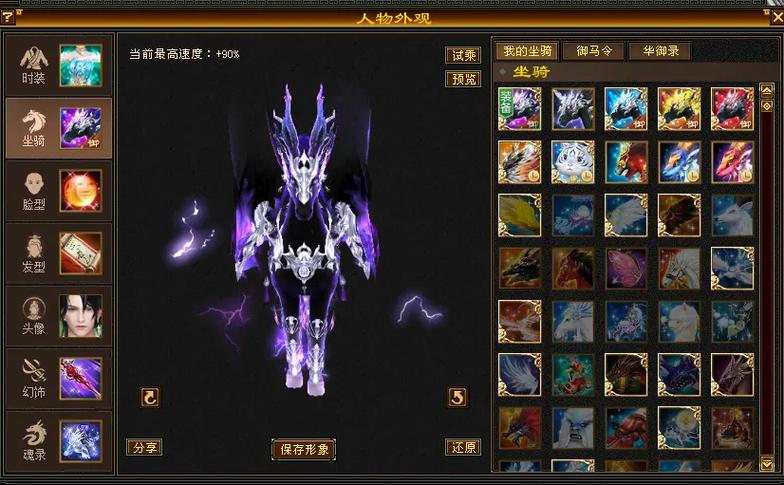 天龙八部天龙四属性游戏截图