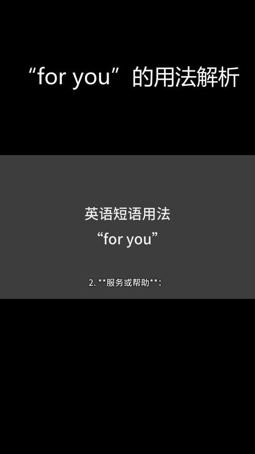 女生说foryou缩略图