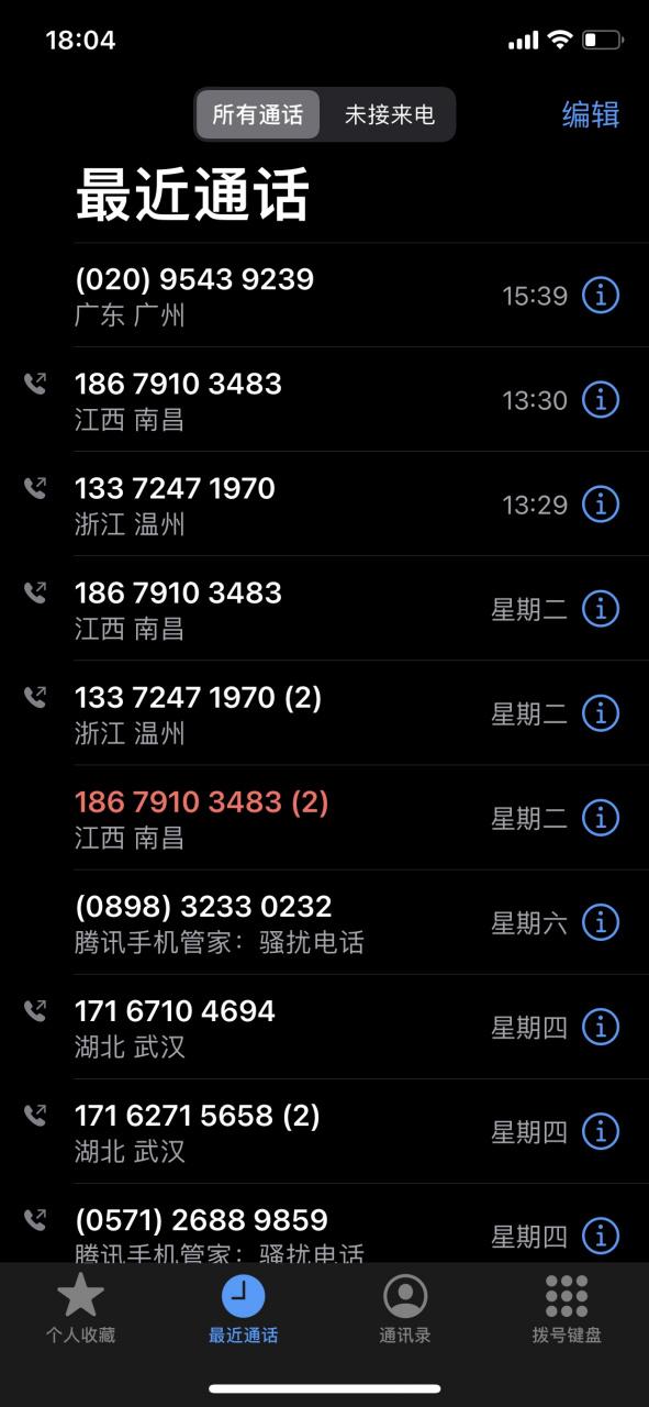 网贷举报电话缩略图